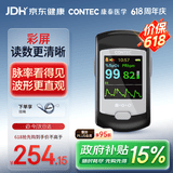 CONTEC康泰家医两用血氧仪指夹式氧饱夹心率脉率检测仪CMS50E家用老人