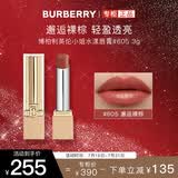 博柏利（BURBERRY）英伦小姐水漾唇膏#605邂逅裸棕3g 口红显色 生日礼物送女朋友