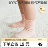全棉时代儿童袜子7A抗菌婴幼儿宝宝纯棉中筒袜 紫粉白 16-18cm