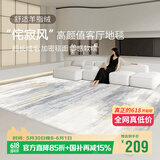 七棉地毯客厅卧室沙发茶几轻奢风高级感家用地毯垫160*230cm莫兰迪 
