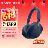 索尼（SONY）WH-1000XM5 头戴式无线耳机 蓝牙降噪耳机1000XM4升级款 网课游戏 华为苹果适用礼物送男女友学生 深夜蓝