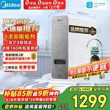美的（Midea）净水器【价保618 白泽1000G】0阻垢剂  家用长效反渗透RO直饮过滤器 厨房专用台下用净水机