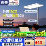 惠普智能语音落地灯儿童防蓝光护眼旋转头立式大路灯 普瑞光系列130瓦