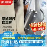 孔雀（Peacock）男士保温杯带茶漏大容量咖啡杯