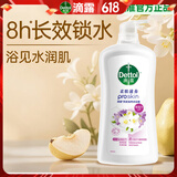 滴露（Dettol）沐浴露小苍兰与蜜梨香950g沐浴露男士留香持久女士通用沐浴乳液