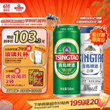 青岛啤酒（TsingTao）经典550ml*18罐+精酿白啤500ml*3罐 整箱装 618超市热卖