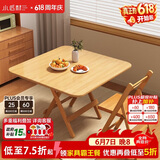 小匠材折叠桌家用实木餐桌小户型折叠桌子餐厅吃饭桌出租屋桌子80*58