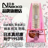 NIKKO日本尼康节拍器日工精机整机原装进口钢琴吉他古筝乐器通用 透明粉（型号252）赠便携提袋