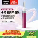 松下（Panasonic）电动修眉刮毛刀眉毛修剪仪多功能剃毛器修眉神器送女生生日礼物ES-WF30