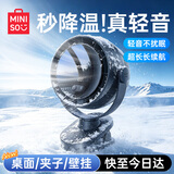 名创优品桌面风扇超静音空气循环扇小风扇2026新款制冷小型台式usb充电风扇大风量长续航办公室宿舍冷风扇1