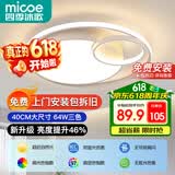 四季沐歌（MICOE）照明客厅卧室吸顶灯具套餐led现代白色奶油风大气简约中山灯具