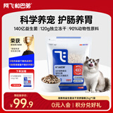 阿飞和巴弟E76猫粮冻干双拼猫粮十大品牌成猫幼猫通用高蛋白益生菌国产猫粮 2kg*1袋（每袋含120g冻干）