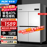 奥克斯（AUX）四门冰箱商用冷藏冷冻双温冰柜六门大容量冰箱餐饮厨房饭店立式不锈钢保鲜柜四开门冰箱冷藏展示柜 经济款四门 | 铜管制冷【上冻下藏-15℃】