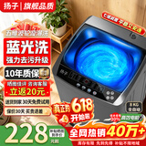 扬子【政府补贴 立减15%】洗衣机全自动家商用波轮大容量洗脱烘一体蓝光小型洗护防缠绕公寓宿舍出租房 8KG【风干洁桶+十年质保+强电机】 波轮