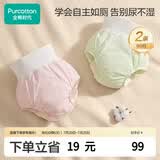 全棉时代婴童戒尿不湿训练裤抗菌高腰护肚宝宝尿布裤可洗2条装梦境+小兔