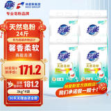 超能天然皂粉洗衣粉3kg*2袋洗衣服粉馨香柔软12斤家庭装香味持久批发 （24斤）3kg*4袋皂粉