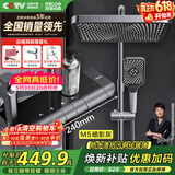 四季沐歌（MICOE）花洒全套 增压精铜龙头淋浴器多功能喷头琴键枪灰淋浴花洒套装M5