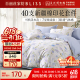 百丽丝四件套纯棉100%新疆棉全棉床上用品四件套床单被套全套一整套双人家用高端轻奢1.5m床