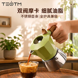 TEOTM双阀摩卡壶多人份家用小型浓缩煮咖啡壶意式咖啡机不锈钢咖啡器具