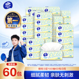 维达（Vinda）抽纸 细韧3层100抽*60包S码 细腻柔韧 纸巾纸抽 餐巾纸 整箱