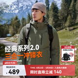 伯希和（Pelliot）【山野经典2.0】冲锋衣三合一春秋男防水外套11340105榄绿L