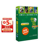 书虫·牛津英汉双语读物美绘版：入门级2（小学高年级、初一 套装共4册 附MP3光盘1张）