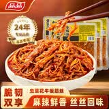 品品虫草花麻辣牛板筋丝40g*6袋装解馋休闲肉类零食小吃 牛肉干肉脯