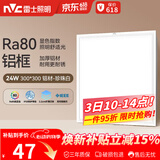 雷士（NVC）厨房灯铝扣板集成吊顶led吸顶灯300x300卫生间平板面板灯
