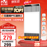 雷士（NVC）风暖浴霸超薄变频系列恒温杀菌换气暖风机Y417卫生间