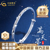 中国黄金（CHINA GOLD）银手镯女款足银满天星手镯时尚款推拉银镯子情人节生日礼物送女友 亲肤足银*满天星手镯【30g±1g】