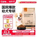 好主人狗粮 全犬种通用幼犬粮2.5kg泰迪金毛拉布拉多比熊天然粮5斤/20斤 全犬种幼犬粮5斤