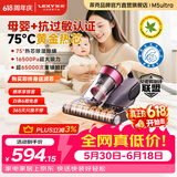 莱克吉米M5Ultra【母婴级】除螨仪除湿尘螨感应家用床上吸尘器一体机十大吸力紫外线杀菌除螨机价保618
