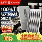 王麻子纯钛筷子 家用高档餐具一人一双专人专用家庭抑菌防烫防滑耐高温