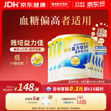 雅培益力佳SR营养配方粉400g*6香草味 辅助降血糖 均衡营养 