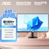 AOC 23.8英寸 2K 120Hz IPS广色域 HDR10 低蓝光不闪 节能认证 三边微边 超薄办公电脑显示器 Q24B35
