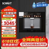 BORAVIT嵌入式饮水机制冰机 管线机 净水器嵌入式家用直饮机 厨房净水机 RO反渗透超滤冷热饮水机纯水机 【嵌入式饮水机】GX11