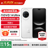 华为nova 14 ultra 全焦段红枫质感人像 天通北斗双卫星通信 超动态臻彩护眼屏 100W超级快充 原装正品 浮光白 512GB 官方标配