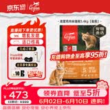 Orijen渴望猫粮 成猫幼猫粮 全价通用原味鸡肉进口5.4kg【临期】26/7