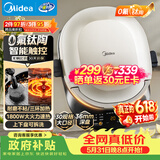 美的（Midea）电饼铛 双面加热烙饼锅早餐机 加大加深 智能可拆电饼档 烤肉煎饼薄饼机0氟钛陶升降烤盘JKC3086