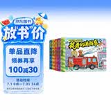 小车迷情景认知机关书（全5册） 0-3岁幼儿早教启蒙手指推拉书 神奇洞洞书撕不烂儿童立体翻翻书 宝宝启蒙益智玩具书亲子共读儿童绘本