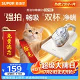 苏泊尔除螨仪床宝性价比必入大吸力紫外线双震拍打床上高温杀菌热烘除湿双杯尘螨分离家用吸尘神器D21B