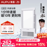 奥普（AUPU）风暖浴霸E系列 纤薄机身 风暖换气照明一体E172适配集成吊顶