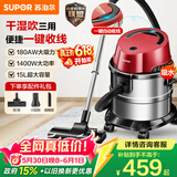 苏泊尔（SUPOR）桶式吸尘器家用大吸力多功能一键收线不锈钢开荒保洁商用吸尘器【价保618】VCT86S