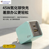 UE充电器45W氮化镓快充头套装PD适用iphone17Promax华为小米苹果手机Type-C/USB国际旅行转换插英规 【海盐蓝】45W氮化镓充电器A+C口
