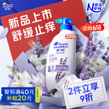 海飞丝舒痒水润去屑洗发水300g薰衣草精粹舒缓止痒去屑留香洗头膏洗发露