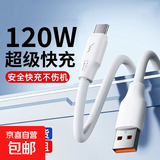 加粗120W快充手机数据线Type-c适用华为荣耀小米魅族VIVOPPO车载平板通用闪充电线加长2米 雅白【2米】 2条特惠装