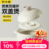炊大皇砂锅耐热煲仔饭煮粥焖饭养生汤锅双盖双循环陶瓷煲3.5L