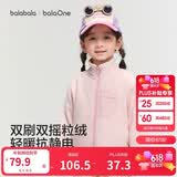 巴拉巴拉童装儿童外套男童女童宝宝2026春秋新款摇粒绒抗静电亲子装上衣潮