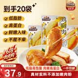 三只松鼠鸡胸肉1000g/箱低脂高蛋白即食健身减代餐速食量贩装鸡胸脯肉