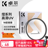 卓尔55mm HMC UV镜   微单反镜头保护镜18层镀膜超薄边框无暗角高清高透适用佳能尼康索尼相机滤镜
